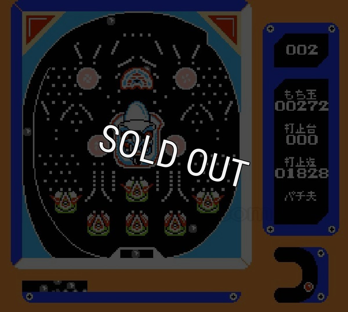 ファミコン名作 目指せパチプロパチ夫くん
