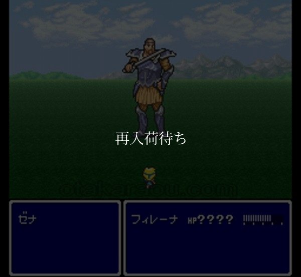 永遠のフィレーナ スーパーファミコンソフト / 起動確認済み プレイ画面 / 永遠のフィレーナ Super Famicom Game Gameplay Screenshot