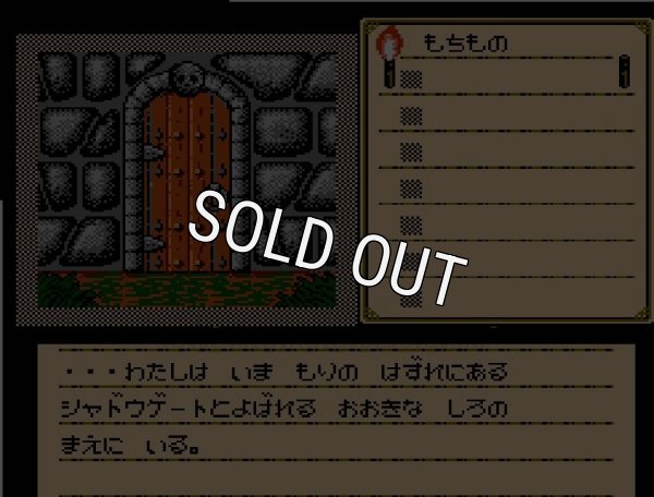 famicom game image シャドウゲイト