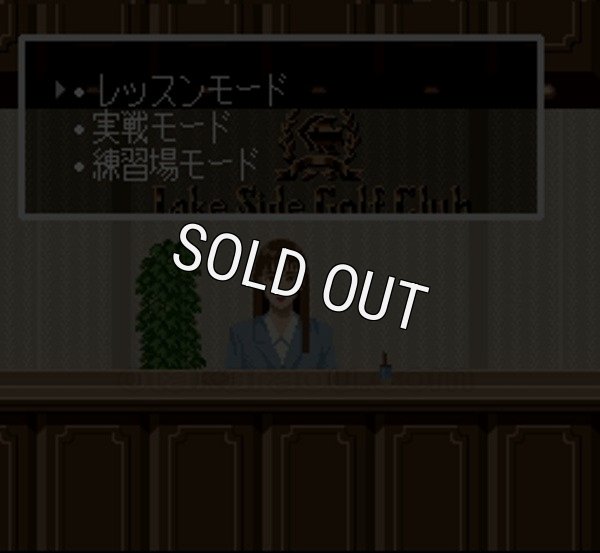 スーファミソフト 芹沢信雄のバーディートライ