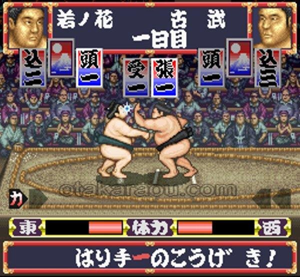 人気スーファミソフト 若貴大相撲 夢の兄弟対決