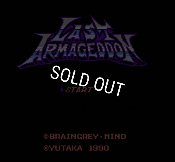ファミコンソフト販売 ラストハルマゲドン