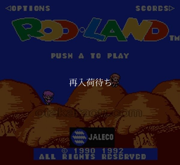 妖精物語 ロッドランド ファミコンソフト / 起動確認済み プレイ画面 / Rod Land Famicom Game Gameplay Screenshot