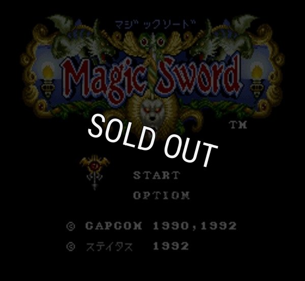 スーパーファミコン名作 マジックソード