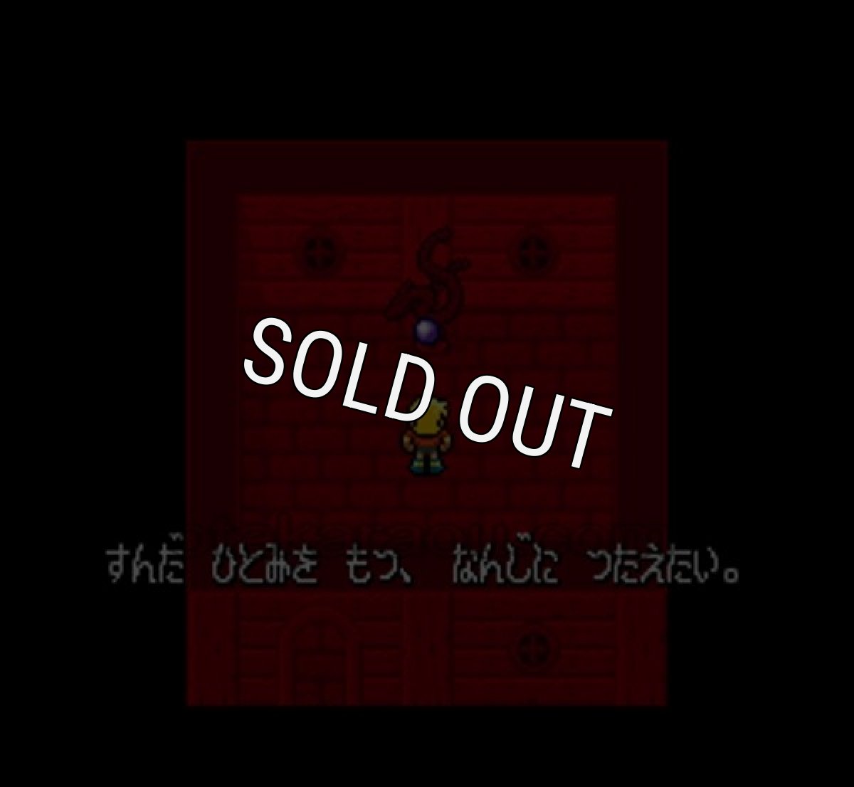 スーファミ名作 デュアルオーブ