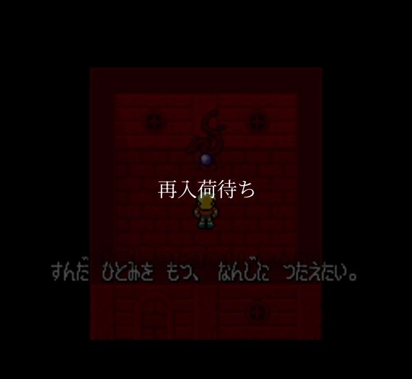 デュアルオーブ スーパーファミコンソフト / 起動確認済み プレイ画面 / Dual Orb Super Famicom Game Gameplay Screenshot
