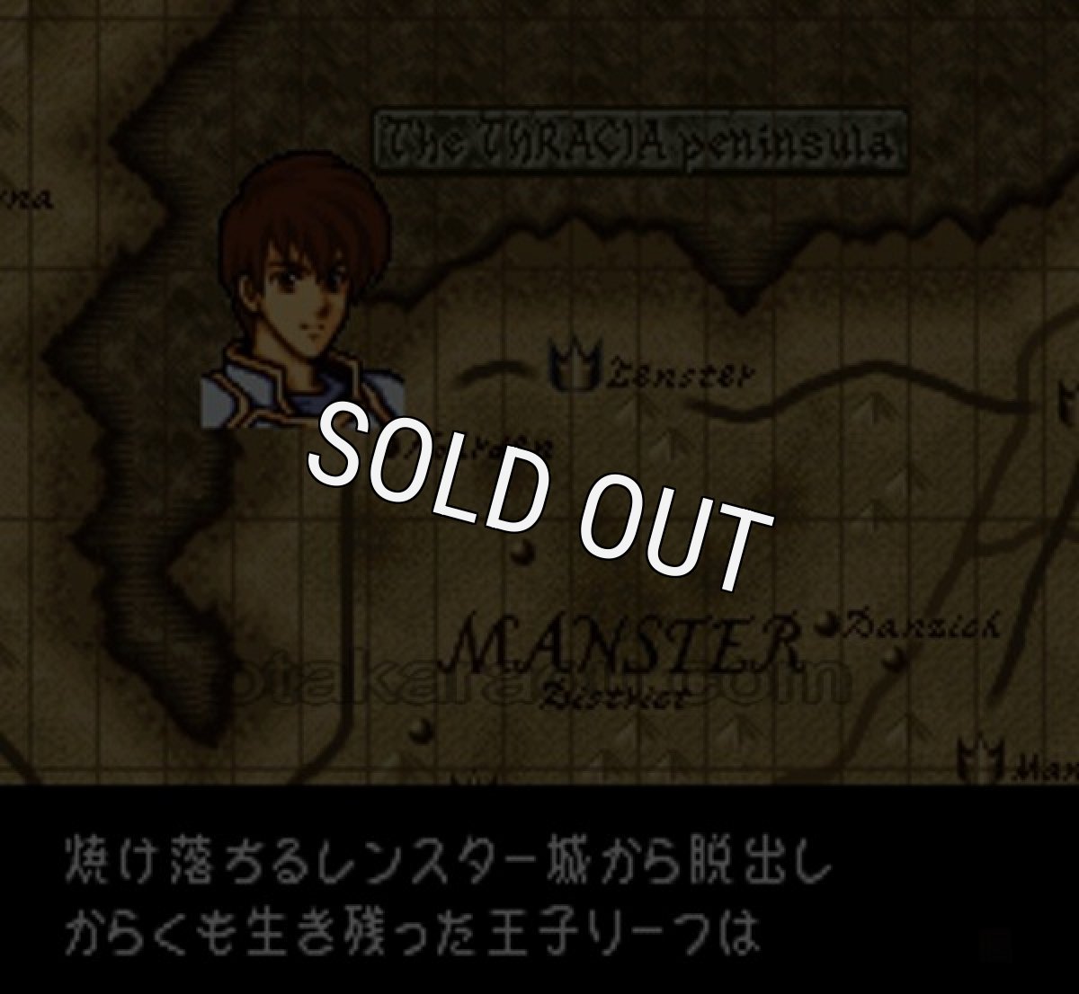 スーパーファミコン 電池交換 サービス ファイアーエムブレム トラキア776