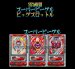 パチンコ連チャン天国 スーパーファミコンソフト / 起動確認済み プレイ画面 / Pachinko Renchan Tengoku Super Famicom Game Gameplay Screenshot