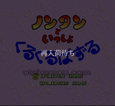 ノンタンといっしょ くるくるぱずる スーパーファミコンソフト