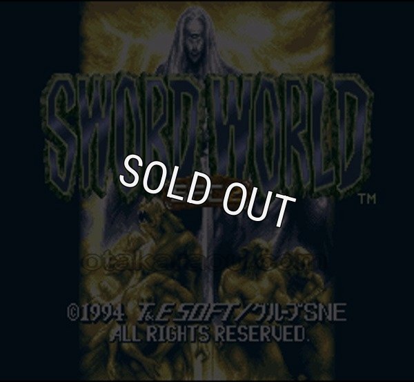 スーパーファミコンソフト画像 ソード・ワールド SFC2