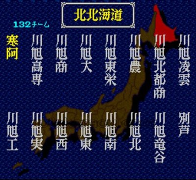 甲子園2 スーパーファミコンソフト / 起動確認済み プレイ画面 / 甲子園 Super Famicom Game Gameplay Screenshot