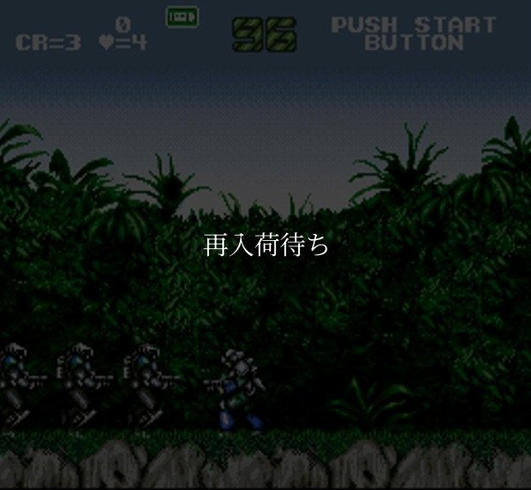 ガンフォース スーパーファミコンソフト / 起動確認済み プレイ画面 / ガンフォース Super Famicom Game Gameplay Screenshot