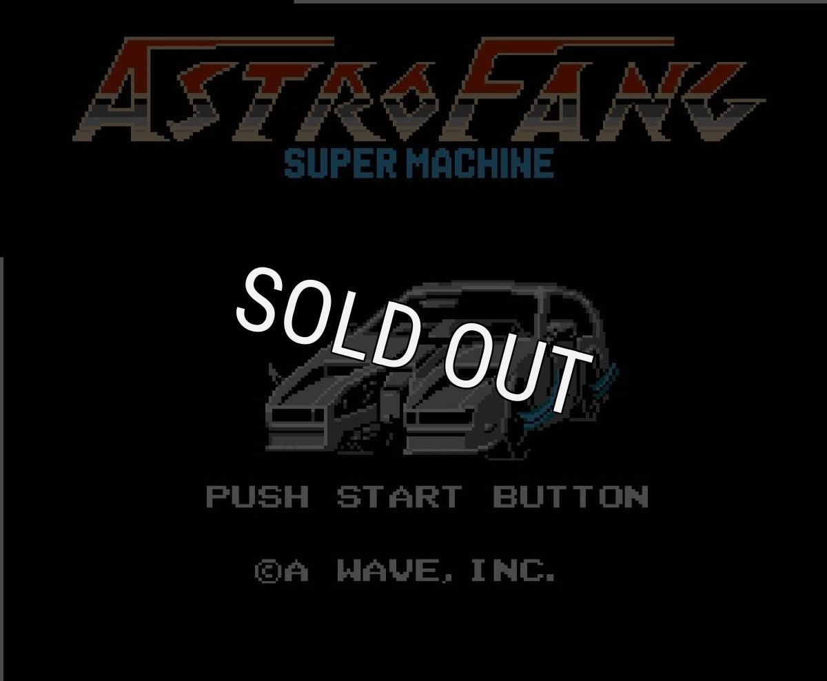 ファミコン名作 アストロ・ファング