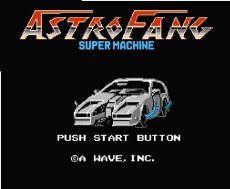 ファミコン名作 アストロ・ファング