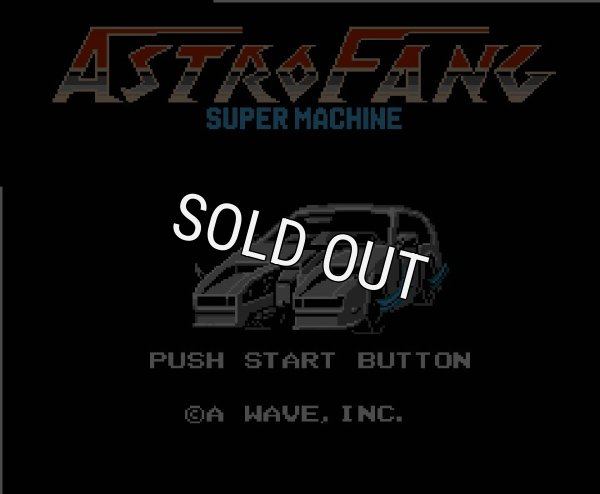 ファミコン名作 アストロ・ファング