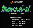 ファミコン 名作 がんばれペナントレース!