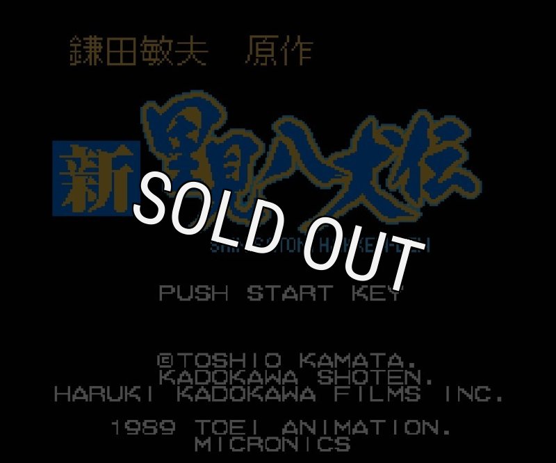 【レーザーディスク】新八犬伝 Yahoo!オークション - THE 八犬伝 ～ 新章 ～ 第4話 浜路再臨