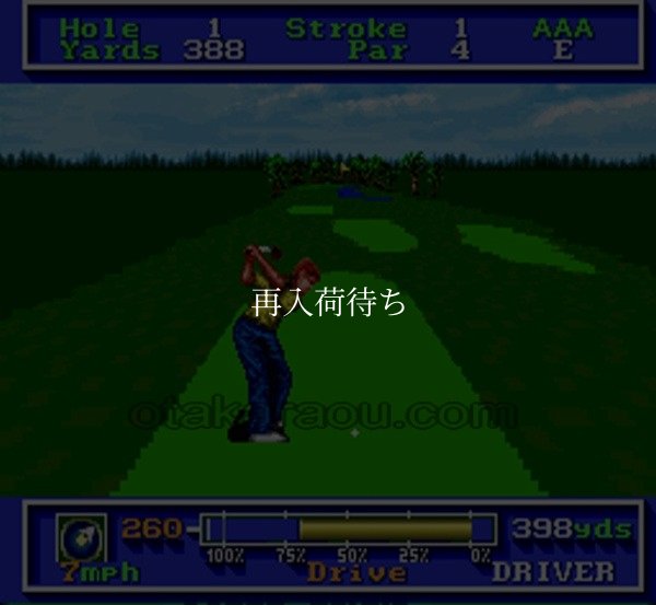PGAツアーゴルフ スーパーファミコンソフト / 起動確認済み プレイ画面 / PGA Tour Golf Super Famicom Game Gameplay Screenshot