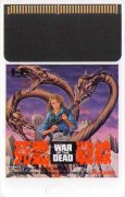 PC-engine card 死霊戦線(WAR OF THE DEAD)