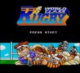 SFC ROM ワールドクラス ラグビー