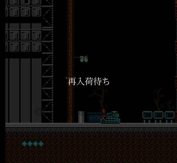 メタルフレーム サイバスター ファミコンソフト / 起動確認済み プレイ画面 / メタルフレーム サイバスター Famicom Game Gameplay Screenshot