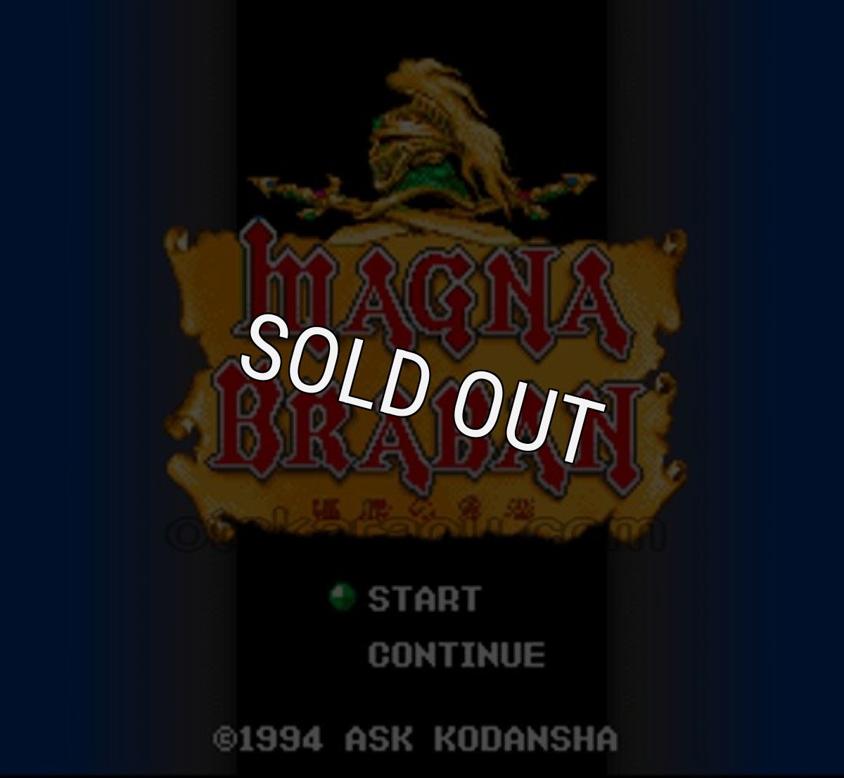 スーパーファミコン名作 マグナブラバン〜遍歴の勇者〜