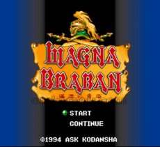 スーパーファミコン名作 マグナブラバン〜遍歴の勇者〜