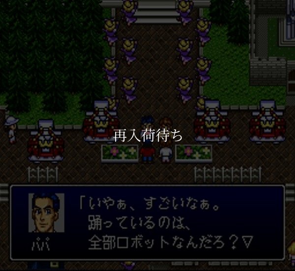 ヴェルヌワールド スーパーファミコンソフト / 起動確認済み プレイ画面 / ヴェルヌワールド Super Famicom Game Gameplay Screenshot