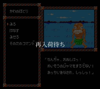 マハラジャ ファミコンソフト / 起動確認済み プレイ画面 / Maharaja Famicom Game Gameplay Screenshot