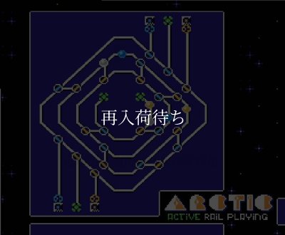 アークティック ファミコンソフト / 起動確認済み プレイ画面 / Arctic Famicom Game Gameplay Screenshot