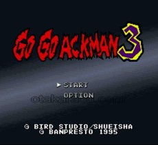 スーパーファミコン画像 ゴーゴーアックマン3