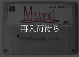 ミランドラ スーパーファミコンソフト カセットのみ (端子清掃済) 中古
