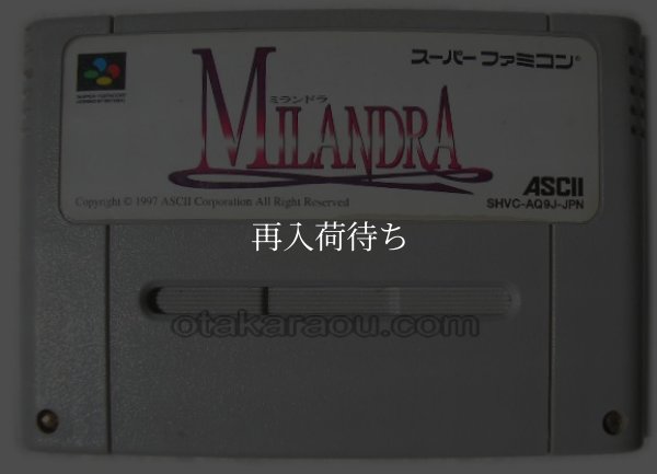 ミランドラ スーパーファミコンソフト / 端子清掃済み 動作確認済み / Milandra Super Famicom Game Tested & Working