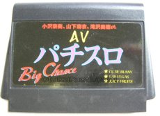 ファミコンソフト 画像 AVパチスロ