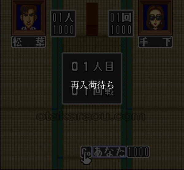 花札王 スーパーファミコンソフト / 起動確認済み プレイ画面 / Hanafuda Ou Super Famicom Game Gameplay Screenshot