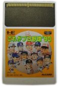 PC-engine card これがプロ野球'90