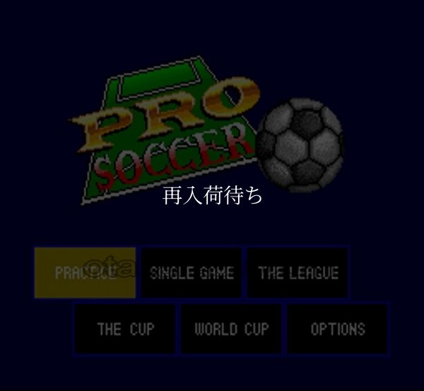 スーパーファミコン 電池交換 サービス プロサッカー