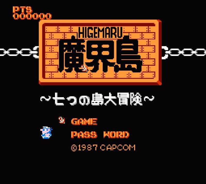 魔界島』ファミコンソフト｜人気のレトロゲーム販売中