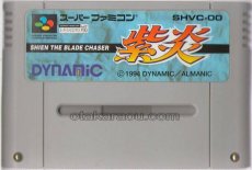 スーパーファミコンソフト  紫炎 ザ・ブレイドチェイサー