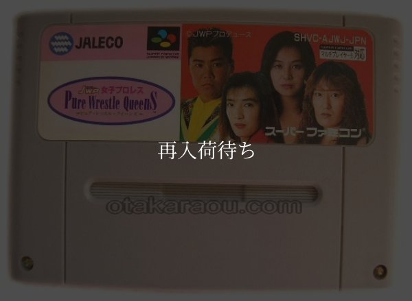 スーパーファミコンソフト  JWP女子プロレス