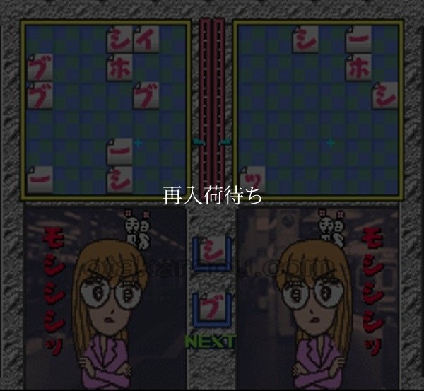 ロゴス・パニック スーパーファミコンソフト / 起動確認済み プレイ画面 / Logos Panic Super Famicom Game Gameplay Screenshot