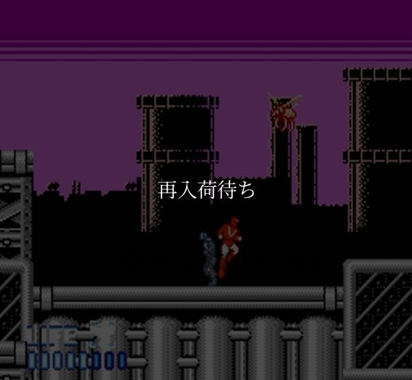 鳥人戦隊ジェットマン ファミコンソフト / 起動確認済み プレイ画面 / Choujin Sentai Jetman Famicom Game Gameplay Screenshot