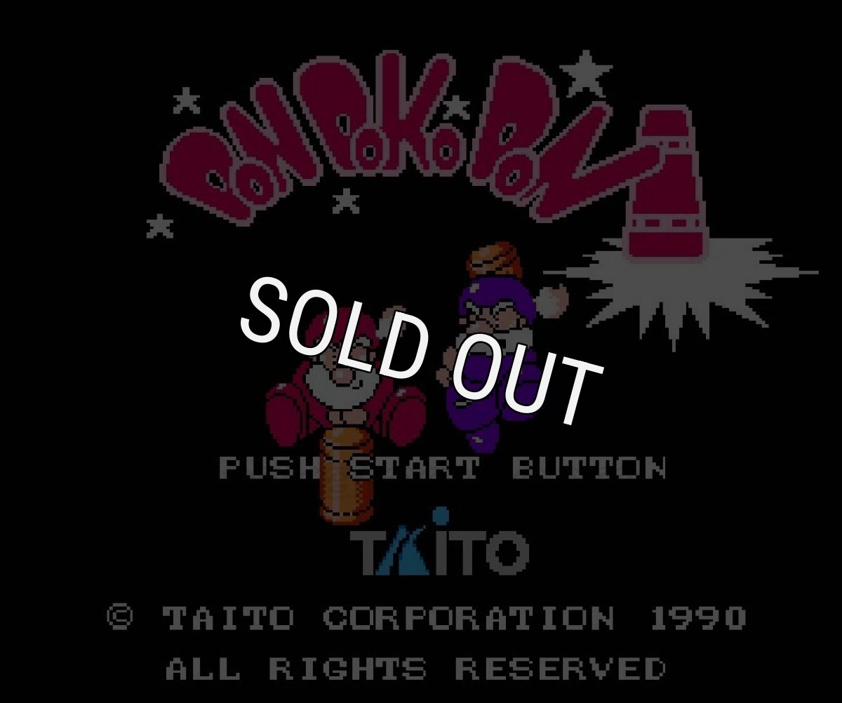 ファミコンソフト 名作 ドンドコドン