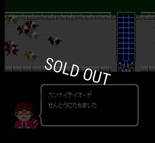 【ファミコン画像】ダービースタリオン