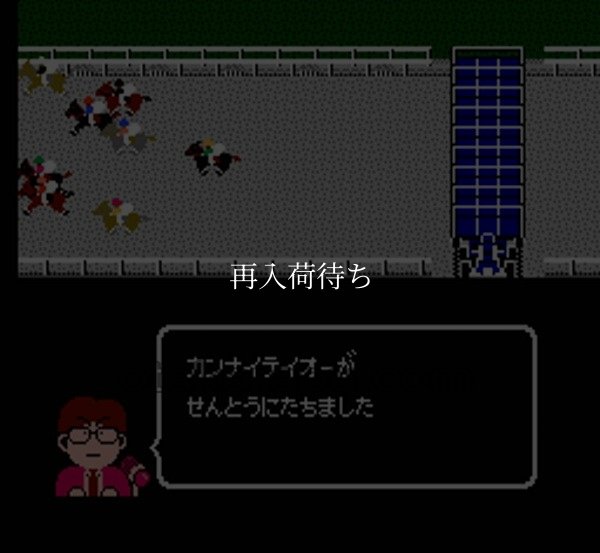 【ファミコン画像】ダービースタリオン