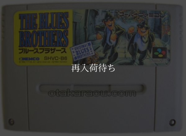 ブルースブラザース スーパーファミコンソフト / 端子清掃済み 動作確認済み / The Blues Brothers Super Famicom Game Tested & Working