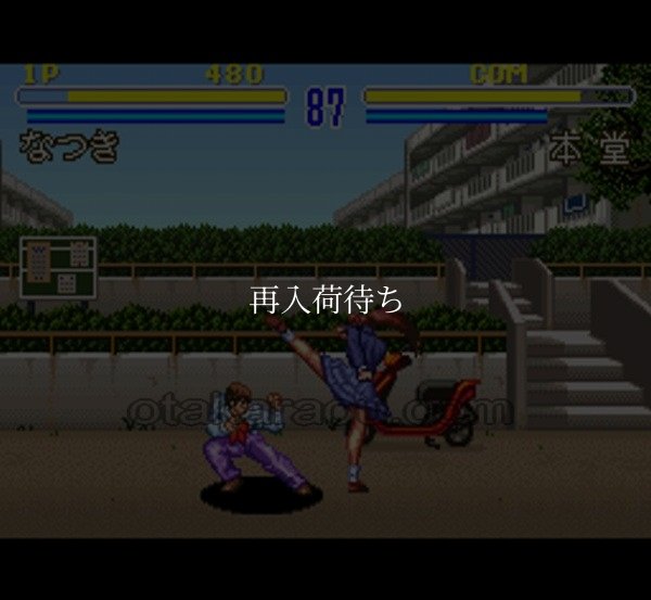 なつきクライシスバトル スーパーファミコンソフト / 起動確認済み プレイ画面 / Natsuki Crisis Battle Super Famicom Game Gameplay Screenshot