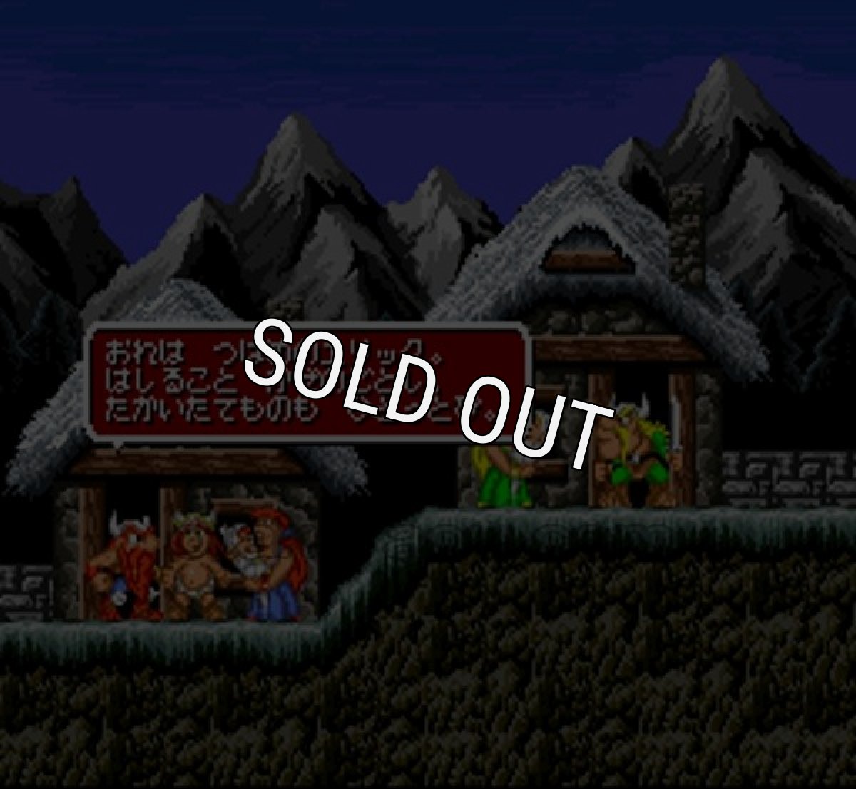 スーパーファミコン 電池交換 サービス バイキングの大迷惑