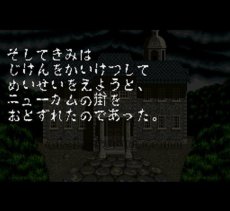 スーパーファミコンソフト電池交換ラプラスの魔