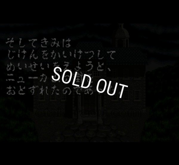 スーパーファミコンソフト電池交換ラプラスの魔